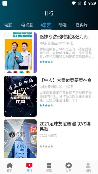 万影网app手机版
