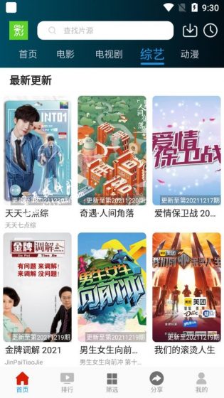 万影网官方版
