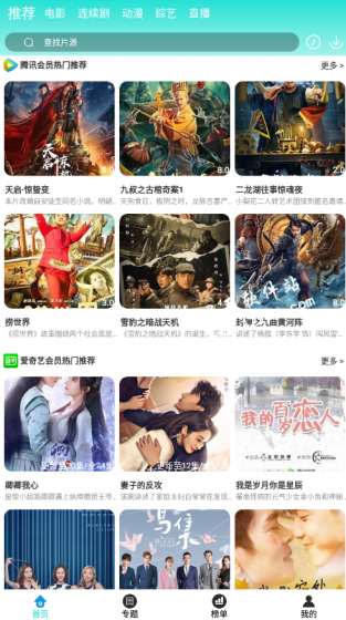 百事影视手机app