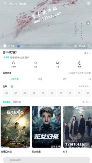 百事影视手机app