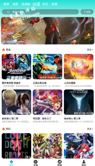 百事影视手机app