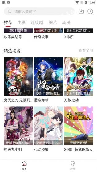 北墨影院vip破解版