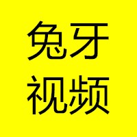 兔牙视频app修改版