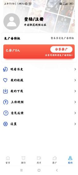飘花视频手机版