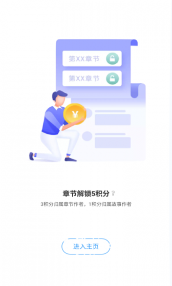 汇小说免费版app