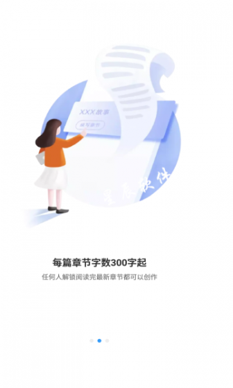 汇小说免费版app