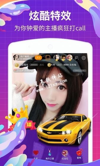 变蝶直播官方版