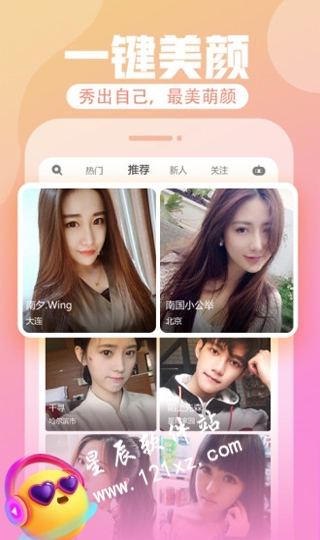 花心直播间手机版