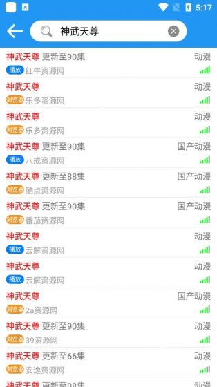 小熊动漫app安卓版
