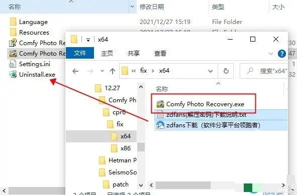 Comfy Photo Recovery 6破解版