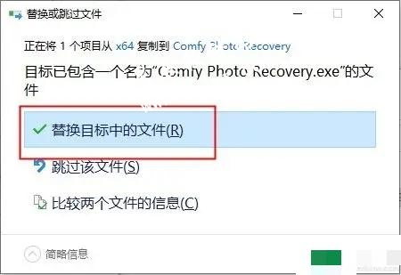 Comfy Photo Recovery 6破解版