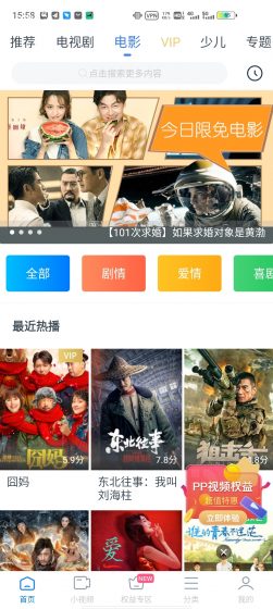 看看影视大全纯净版