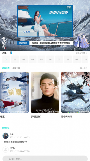 绿茶影视免费版