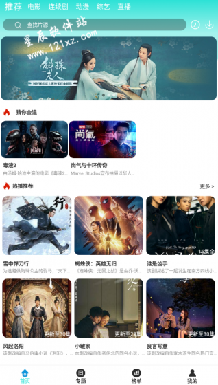 绿茶影视免费版