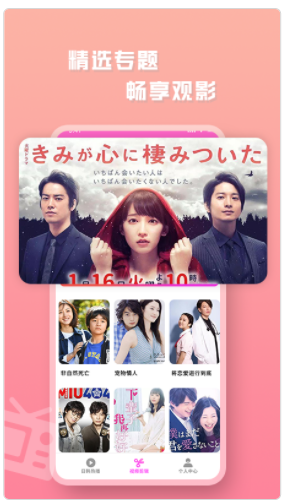 日剧大全app官方版