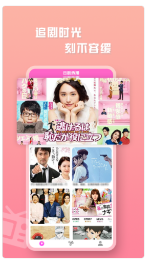 日剧大全app官方版