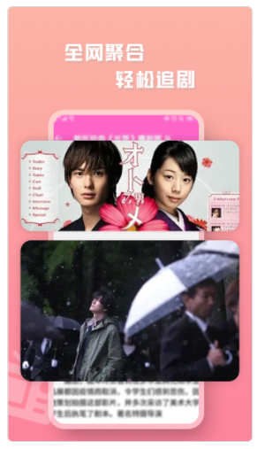 日剧大全app官方版