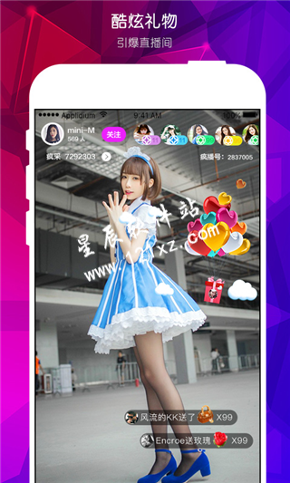 幽梦直播app官方版
