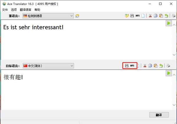 Ace Translator破解版