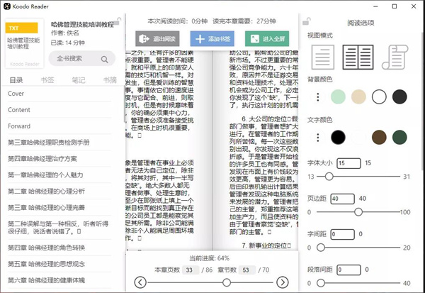 koodo reader绿色便携版