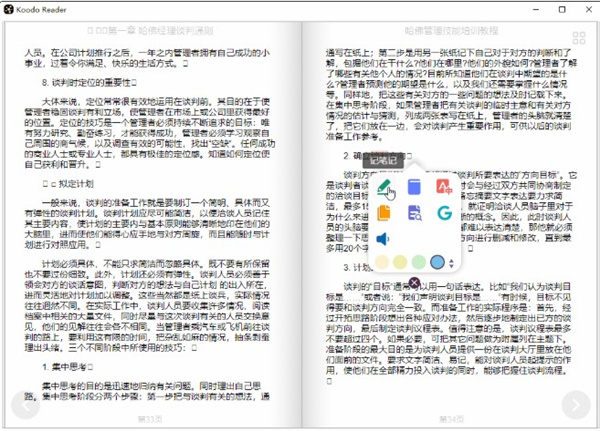 koodo reader绿色便携版