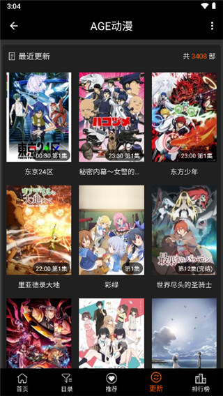 age动漫官方正版