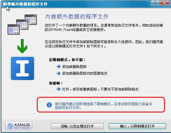 Axialis IconWorkshop绿色免安装版