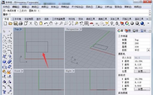 rhino5.0中文破解版