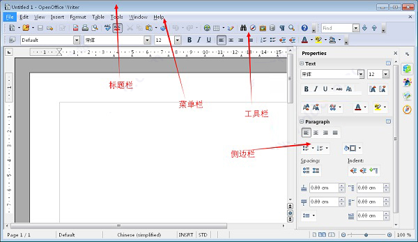 openoffice绿色版