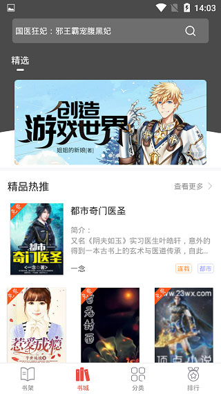 派比小说手机版