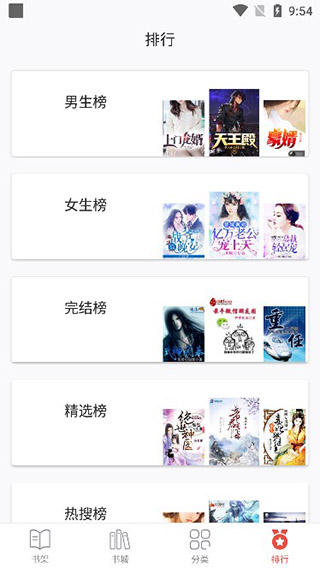 派比小说去广告版