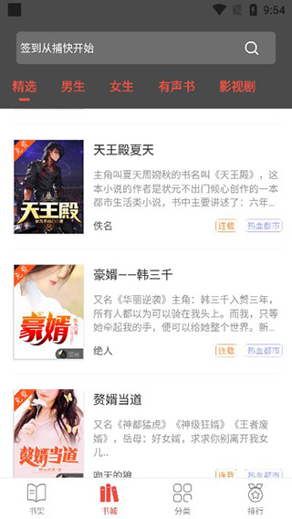 派比小说去广告版