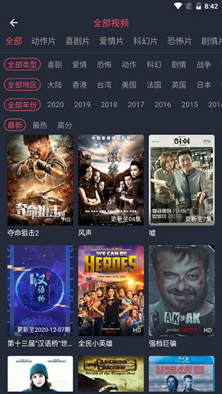 稻田影视app安卓版