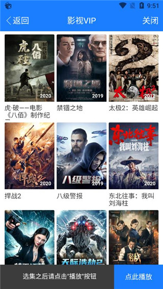 勤奋影视安卓版