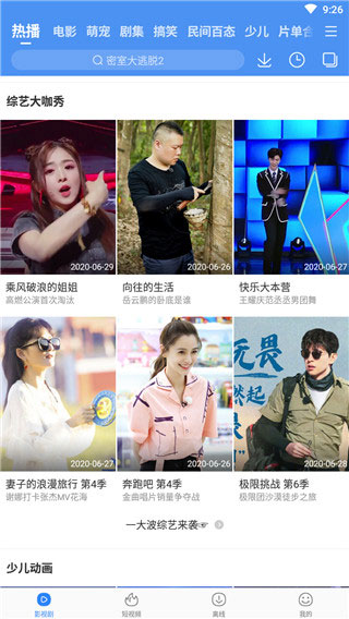 百搜影视大全app老版本