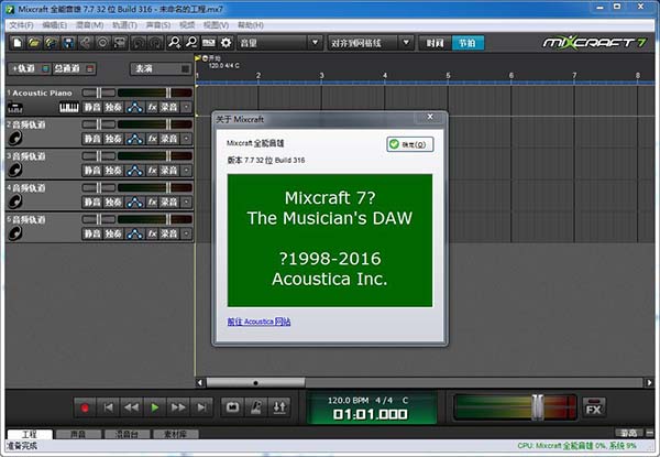 Mixcraft 7中文破解版