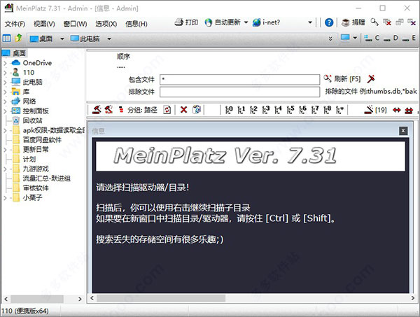 MeinPlatz绿色中文版