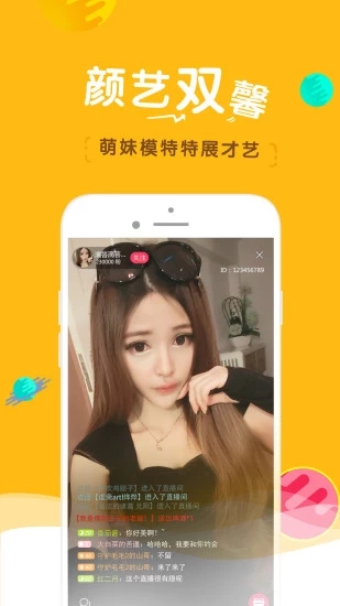 有情趣直播app安卓版
