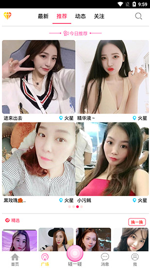 有情趣直播app安卓版