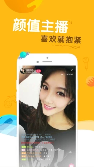 有情趣直播app安卓版