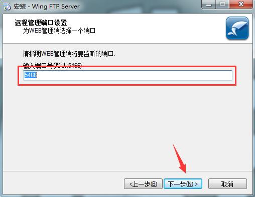 Wing FTP Server破解版