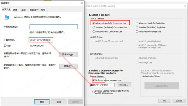 arcgis10.5破解补丁
