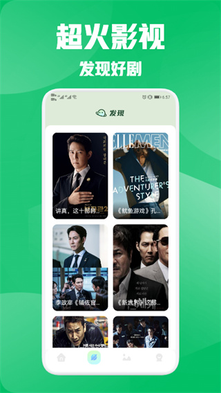 思古影视最新版