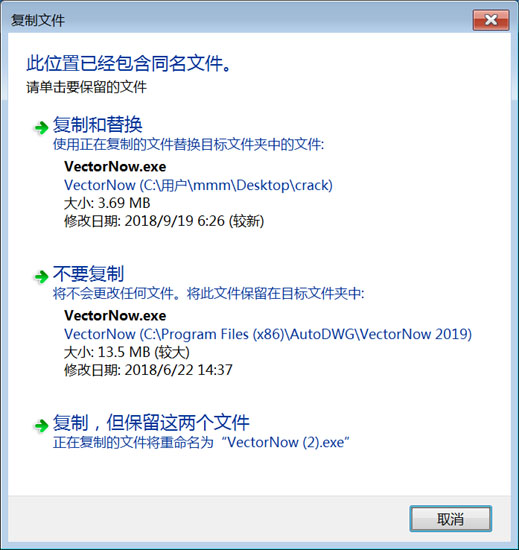 AutoDWG VectorNow 2019破解版
