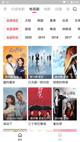 COKEMV影视最新版