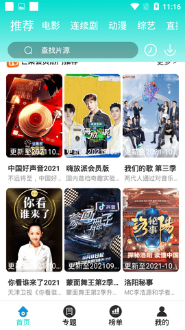 滴答影院官方版
