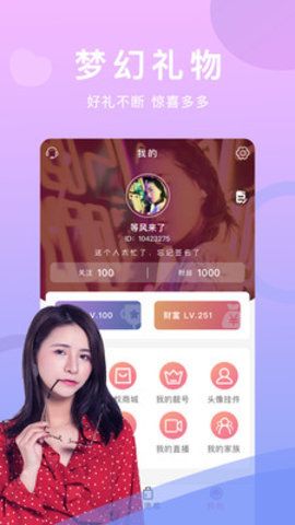 六月花直播破解版