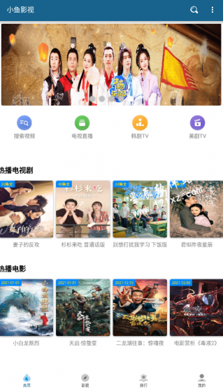小鱼影视app安卓版