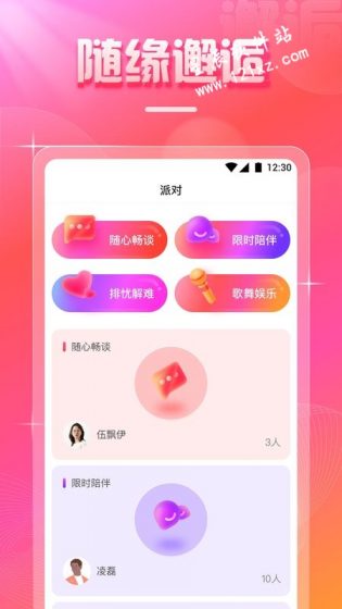 花朵直播最新版