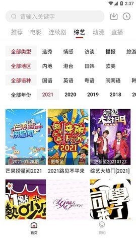 放飞影视app安卓版
